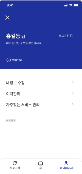 농림축산검역본부 앱2